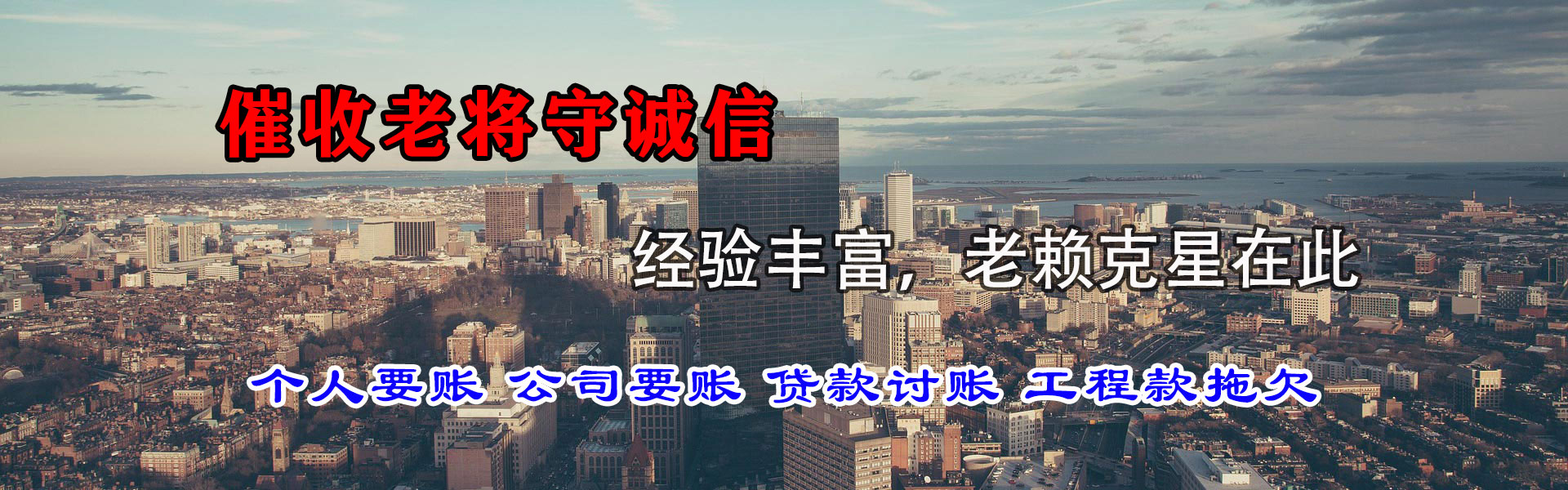 茄子河要账公司